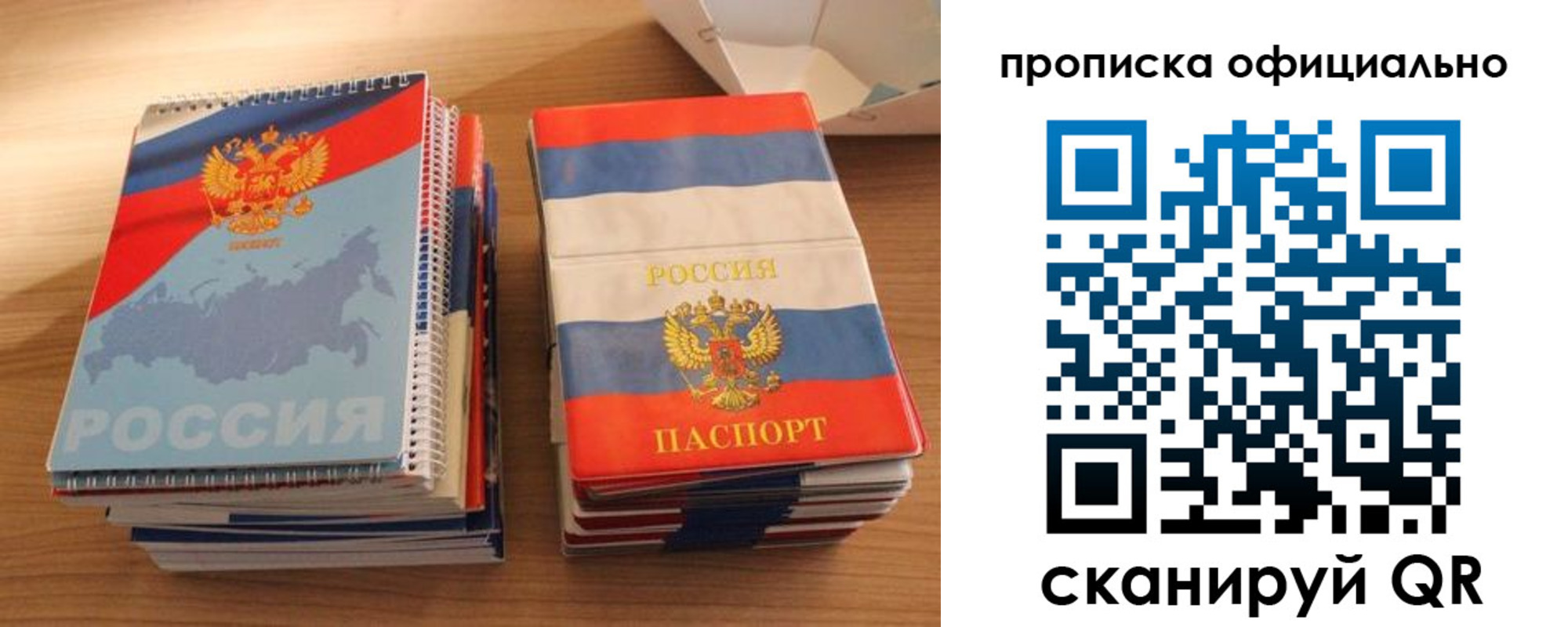 временная регистрация надежно в Магадане