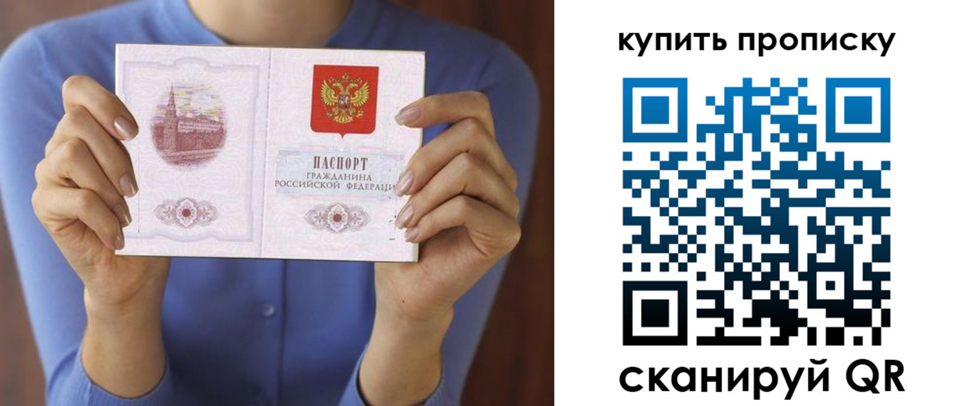 прописка для школы в Магадане