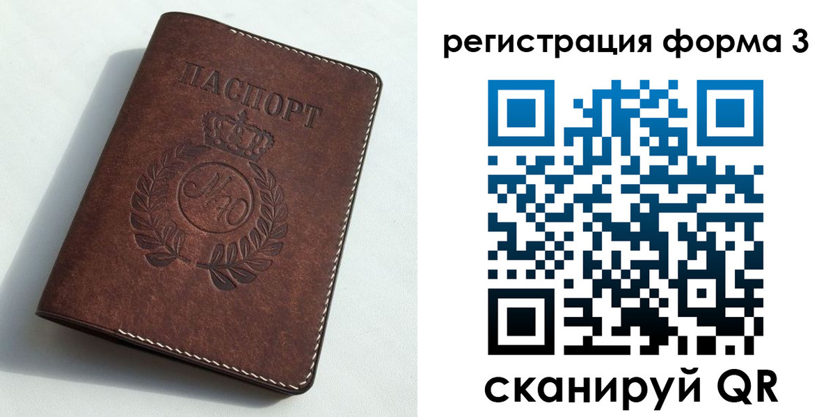 прописка законно в Магадане