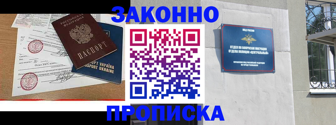 регистрация для школы в Магадане