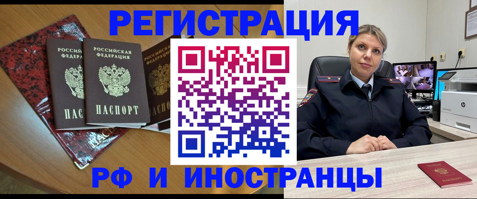 временная регистрация в квартире в Магадане