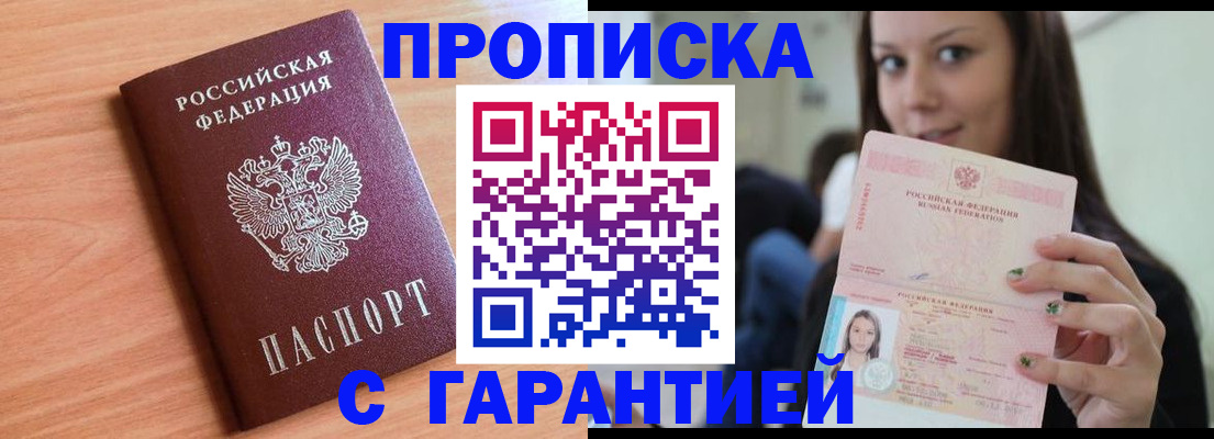 регистрация для дет. сада в Магадане