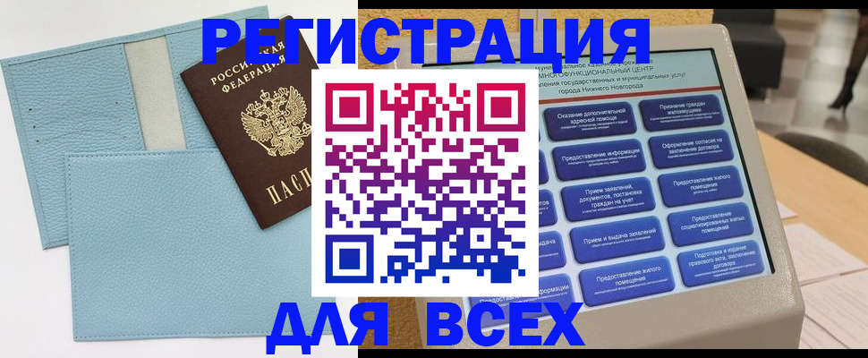 временная регистрация надежно в Магадане