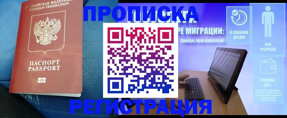 прописка для кредита в Магадане