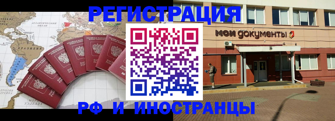 прописка регистрация в Магадане