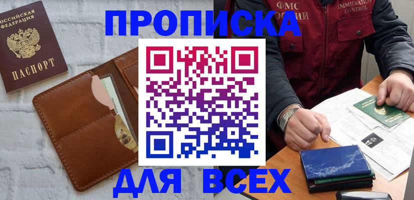 найти адрес прописки в Магадане